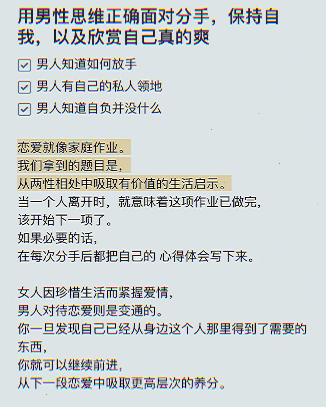 50岁男人的爱情思维图片