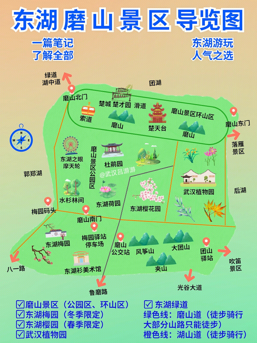 东湖磨山地图图片