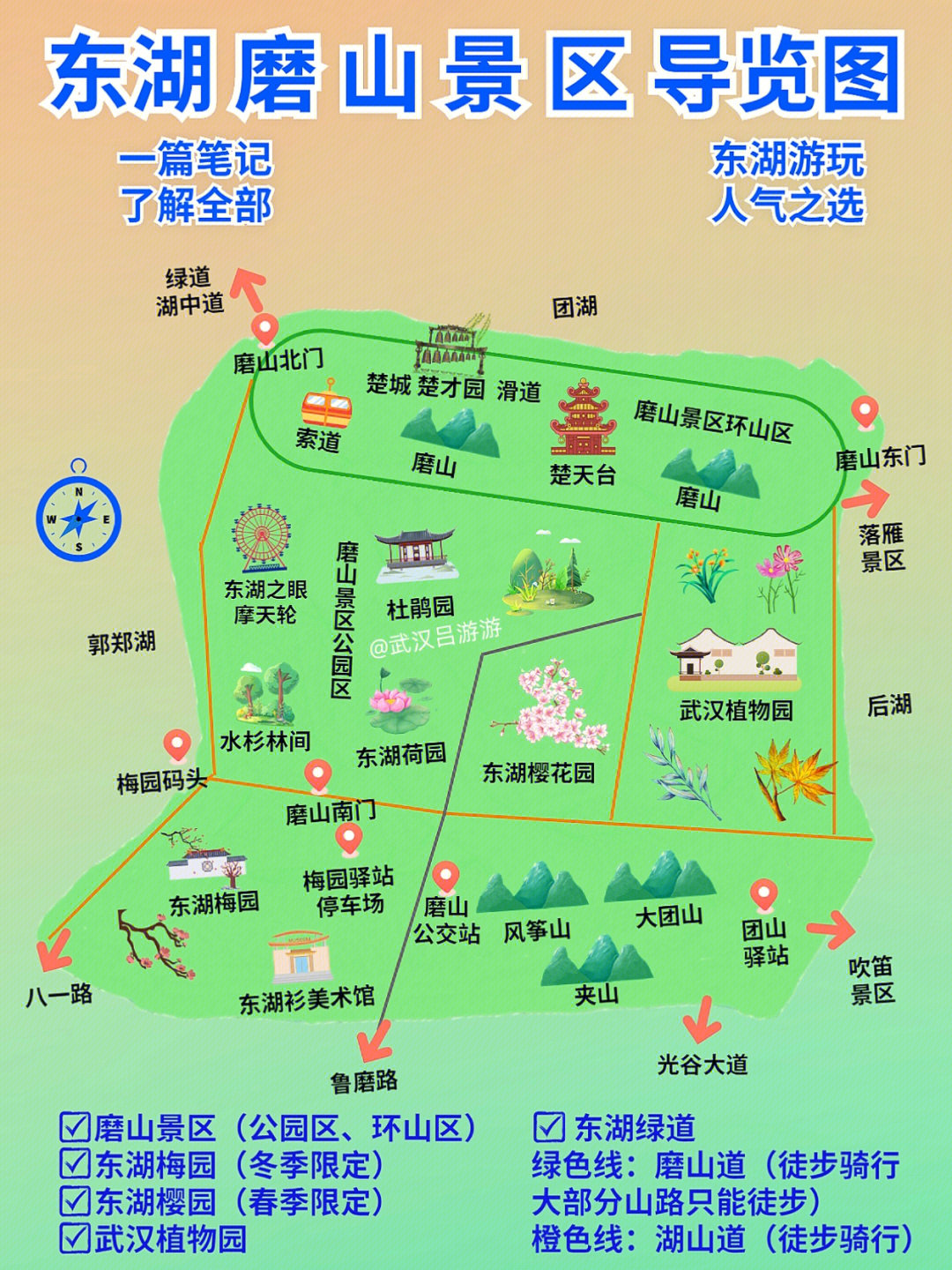 东湖磨山景区游览图图片