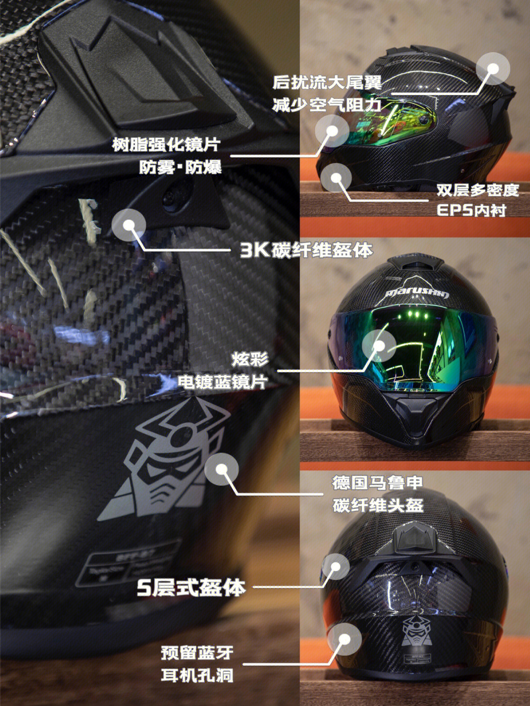 碳纤维头盔怎么选马鲁申3k碳纤维头盔