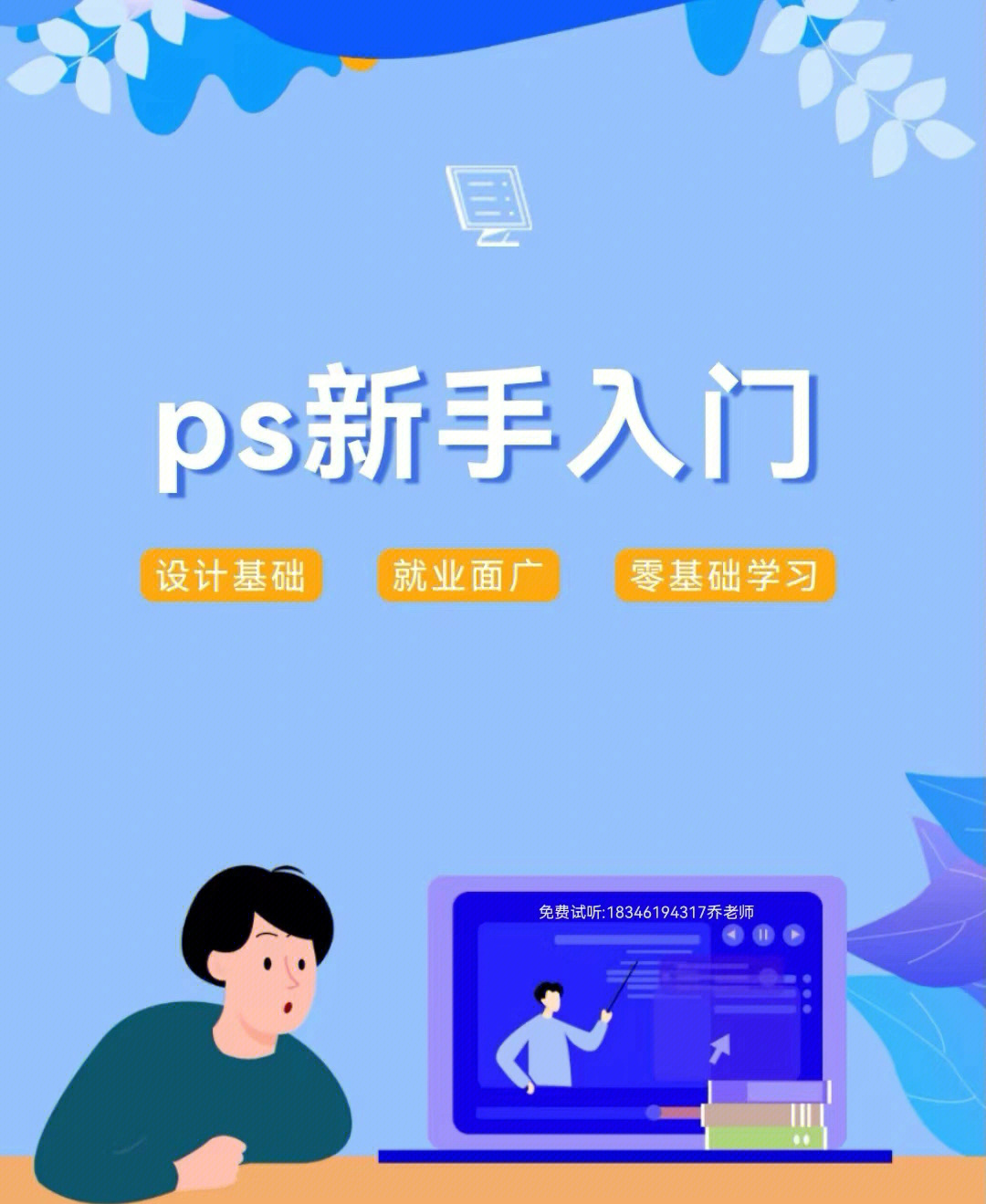 ps学习