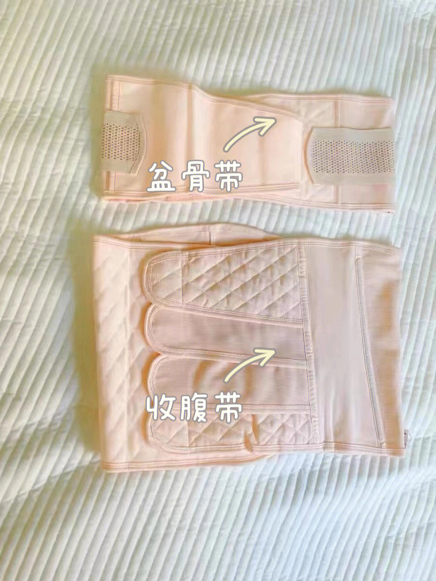 收腹带到底有没有用呢