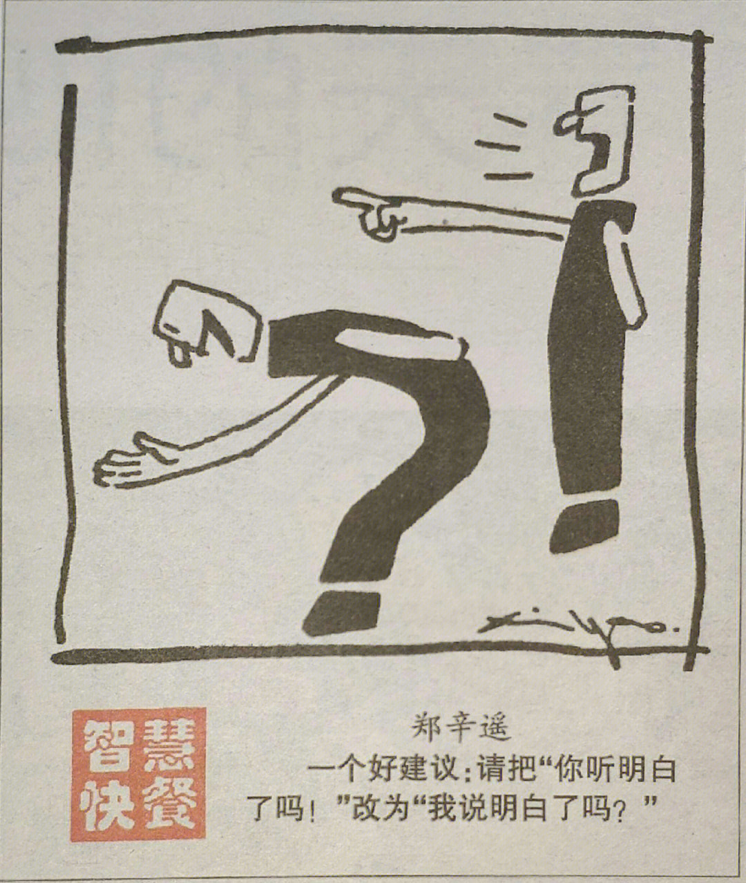 100幅漫画的题目及寓意图片