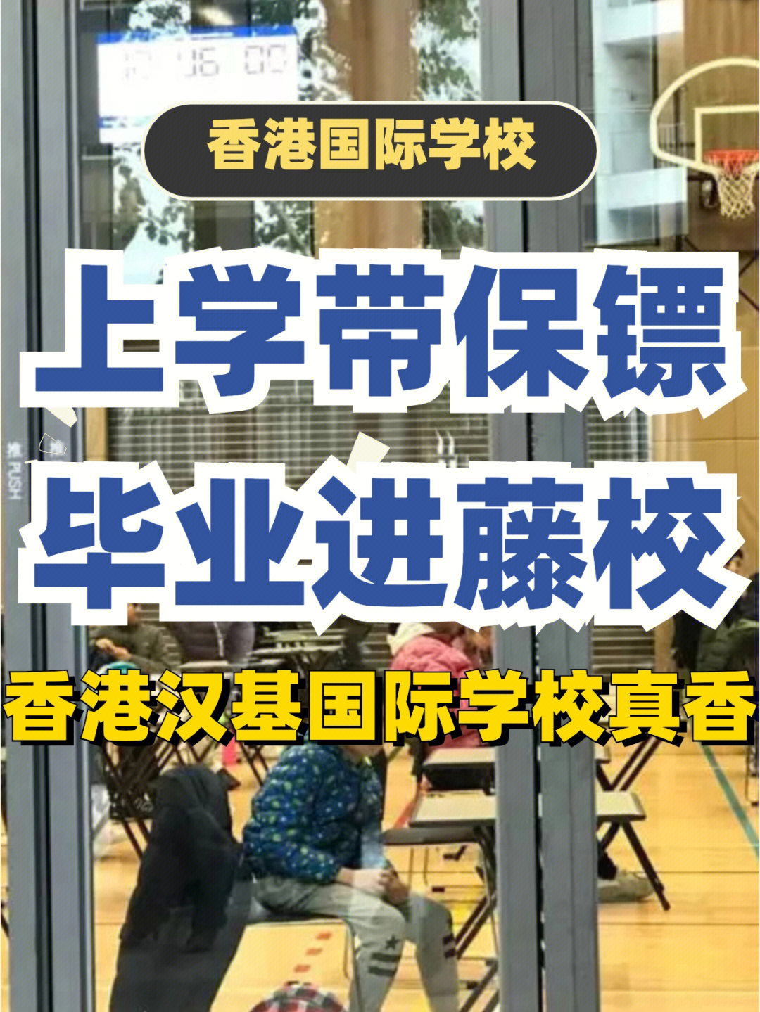 汉基国际学校校服图片