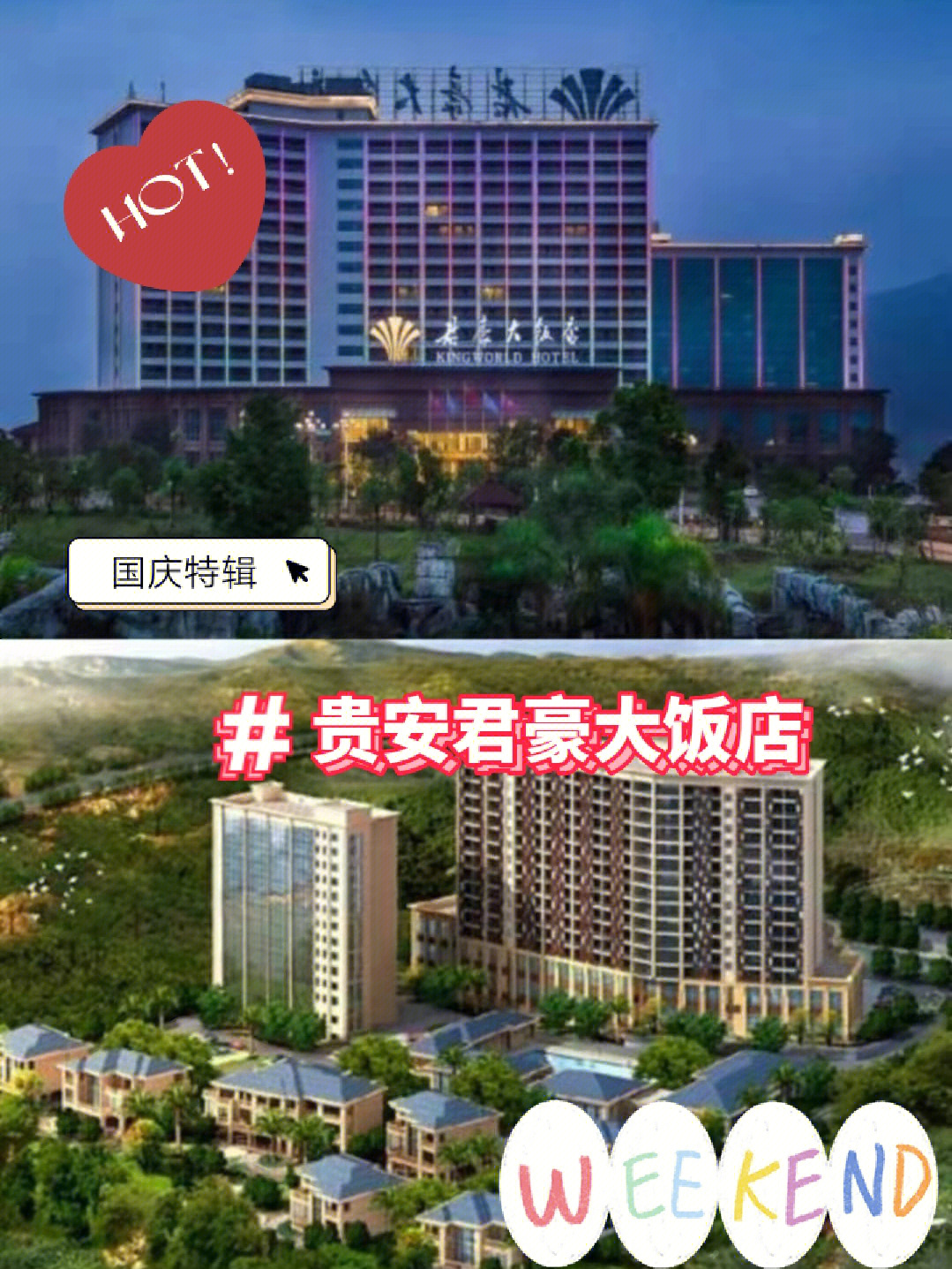 福建家庭亲子游的梦想之地—98贵安君豪酒店,身边不少带娃的