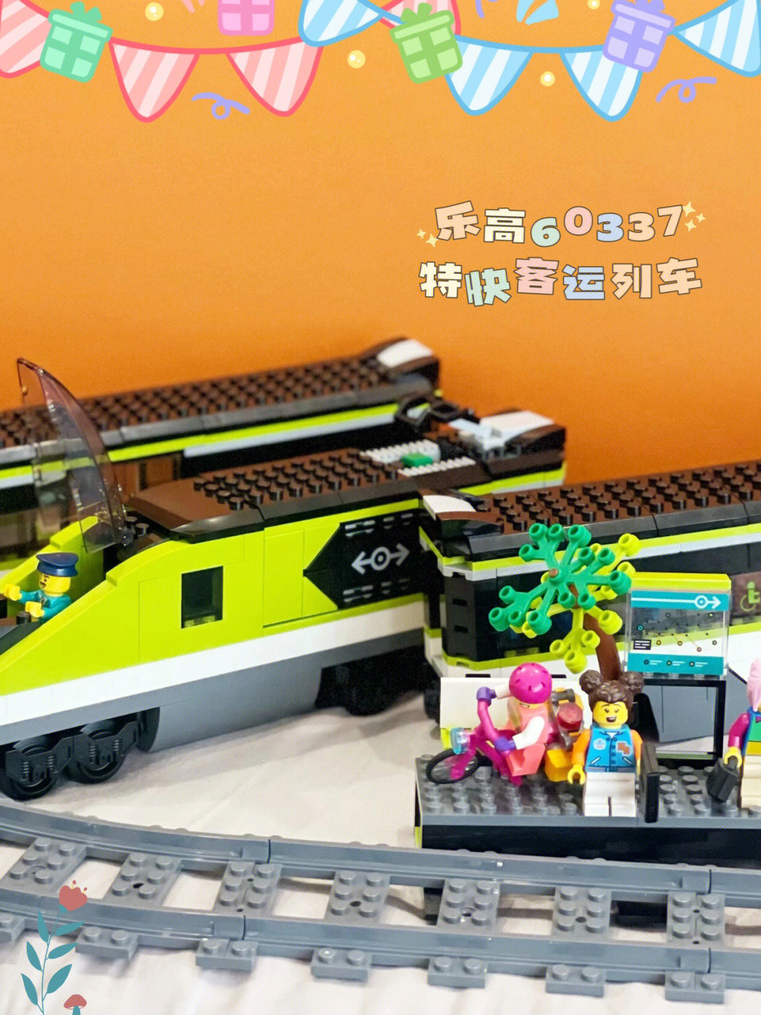 乐高火车60098原型车图片
