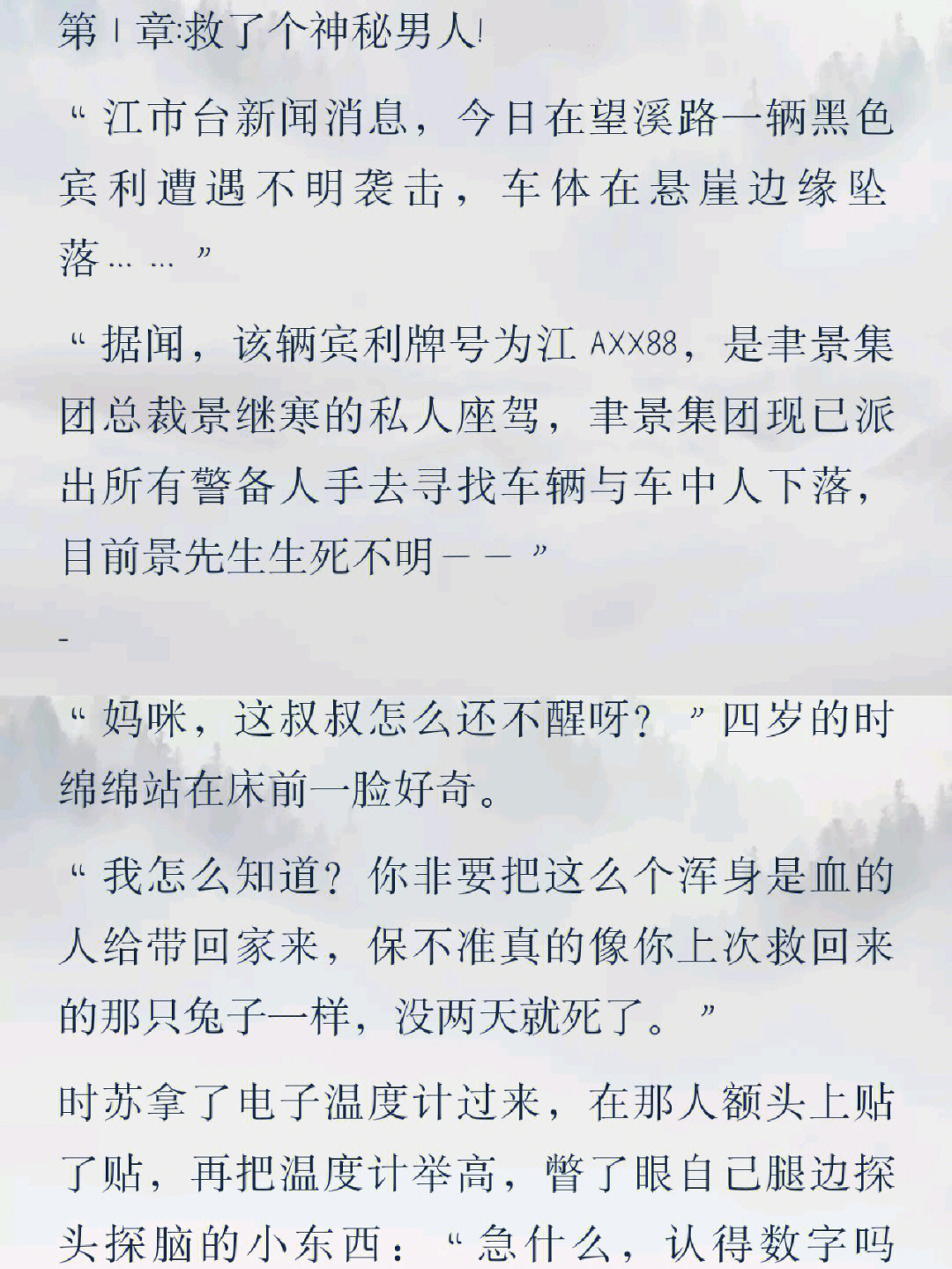 风情万种简谱图片