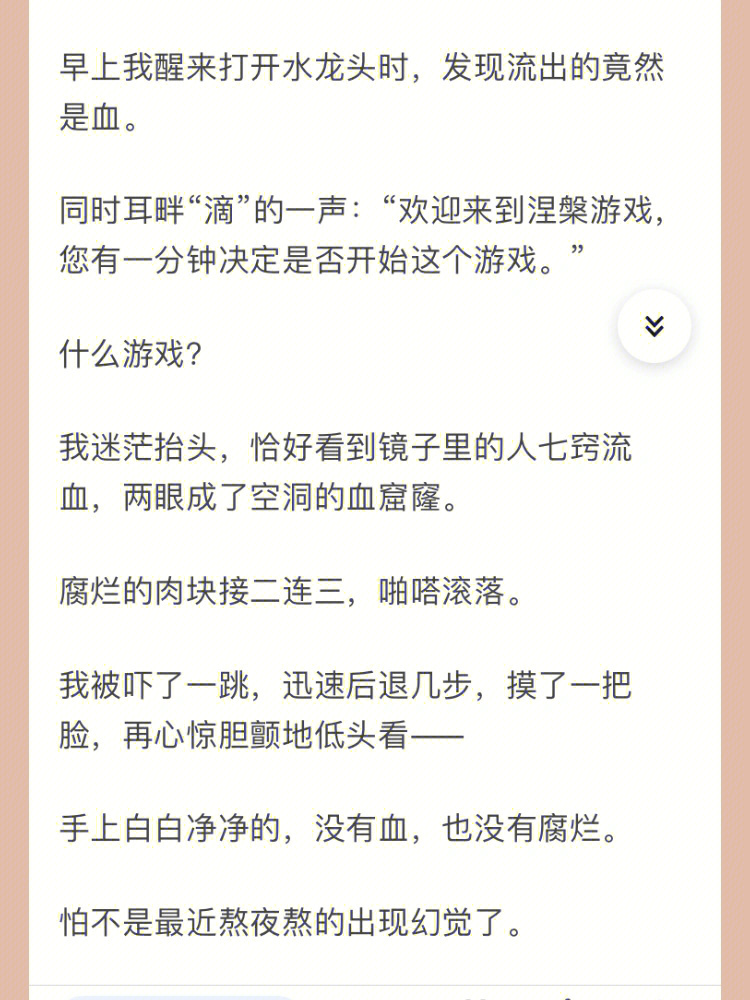 强推新完结的好看无限流小说超烧脑悬疑