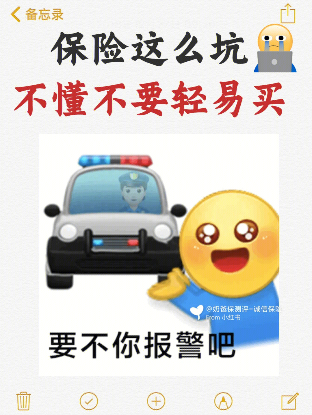 车险搞笑图片