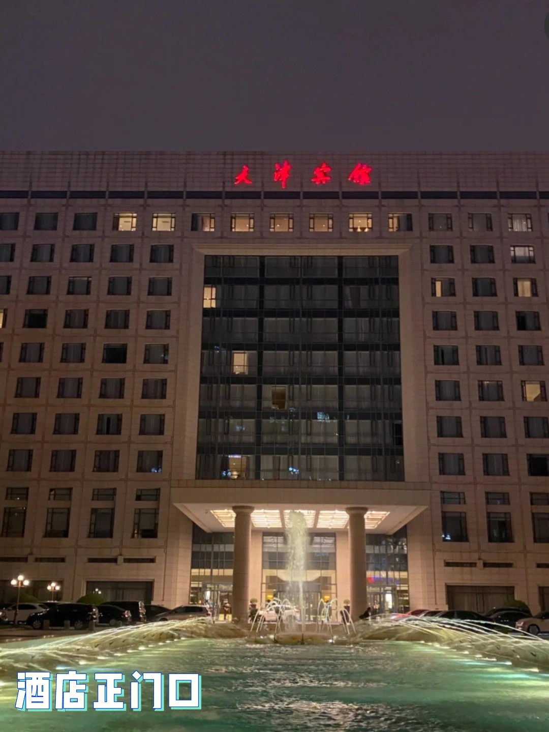 万丽天津宾馆logo图片