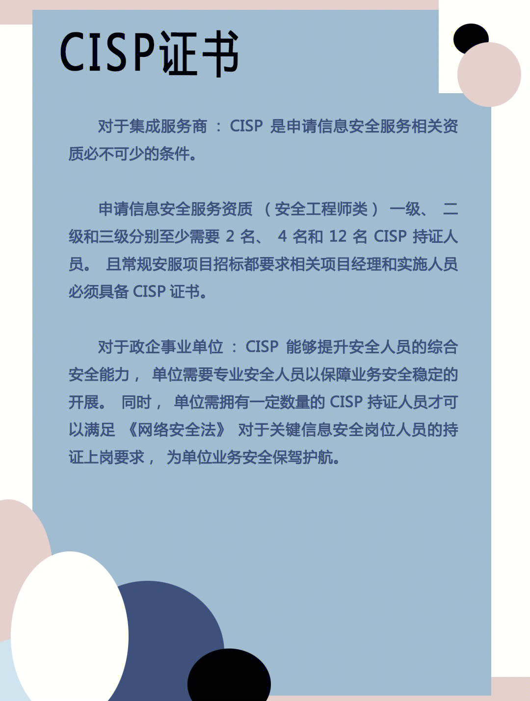 cisp报表图片