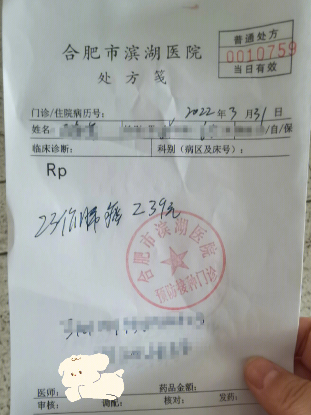 有人请假6015疫情状态下,碰上流感or肺炎,去发热门诊还是很慌的!