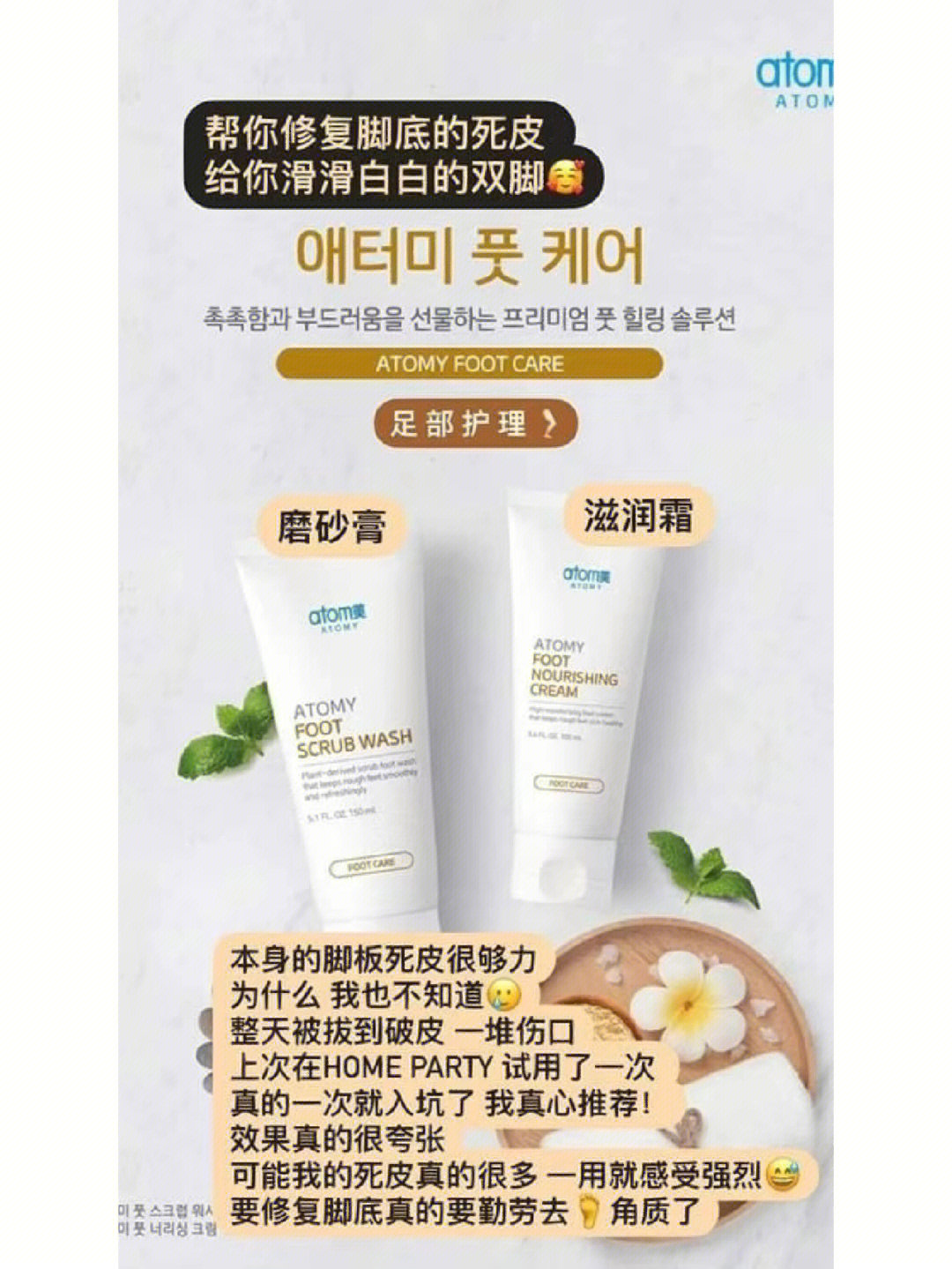 艾多美足部护理套装