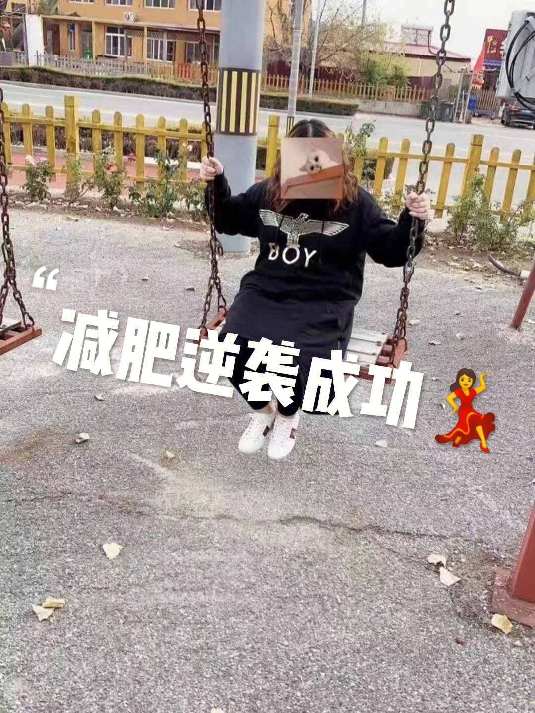 瘦腿表情包图片