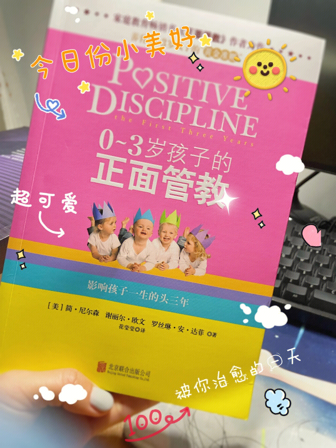 这里面实用性的建议还是挺多的～很多新手宝妈估计跟我一样养育孩子