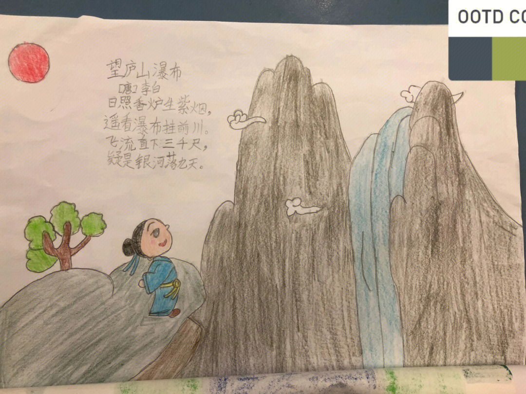 望庐山瀑布学生趣味古诗配画
