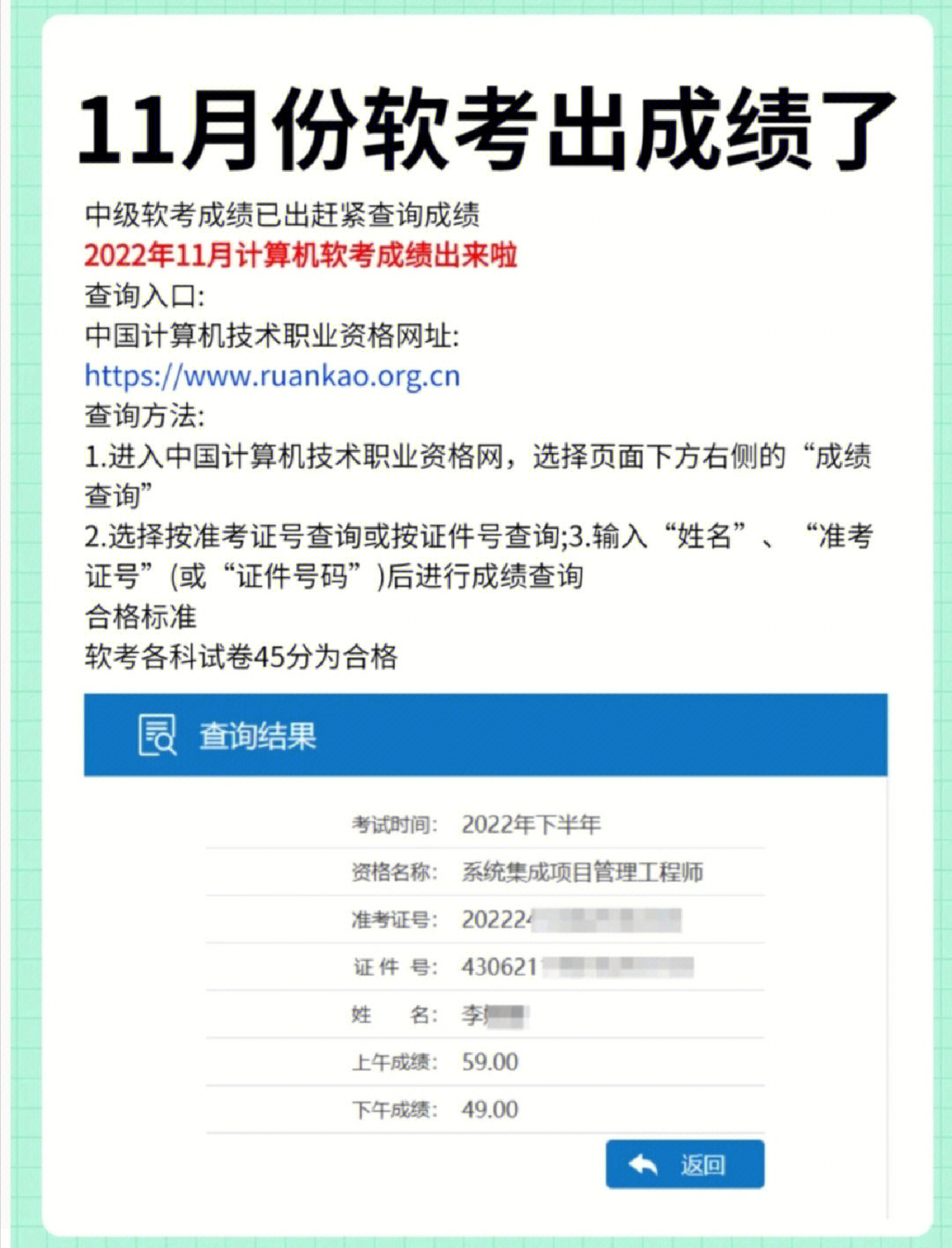 速查11月中级职称出成绩了出成绩了