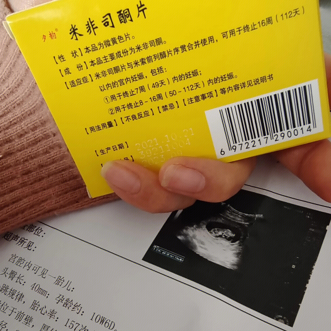 胶囊怀孕文图片