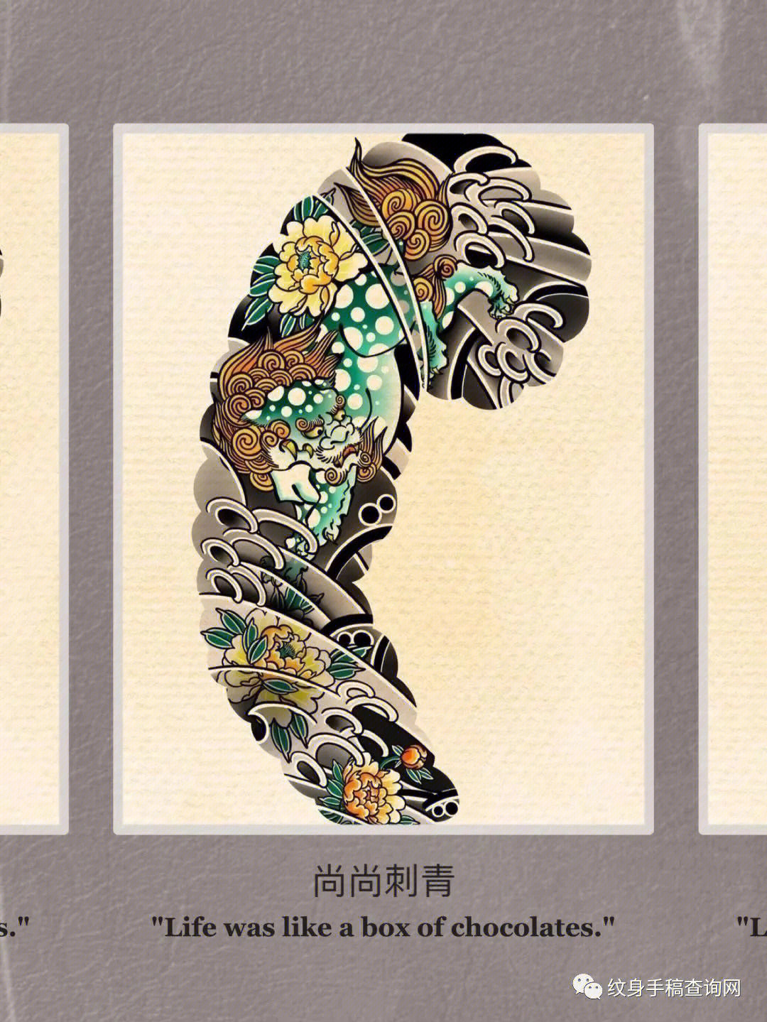 日式半甲纹身时间图片