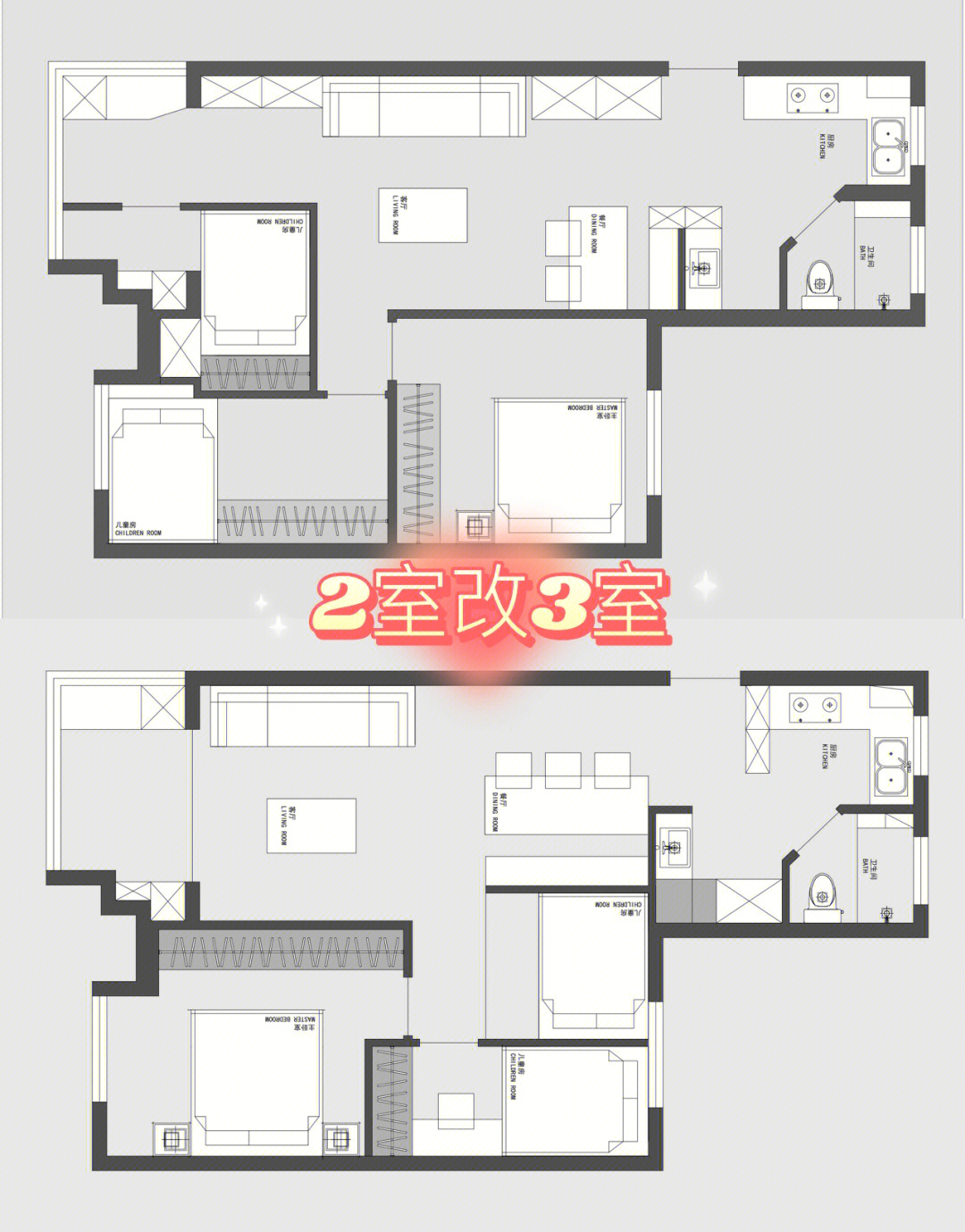 两室居然能这样变三室惊不惊喜意不意外