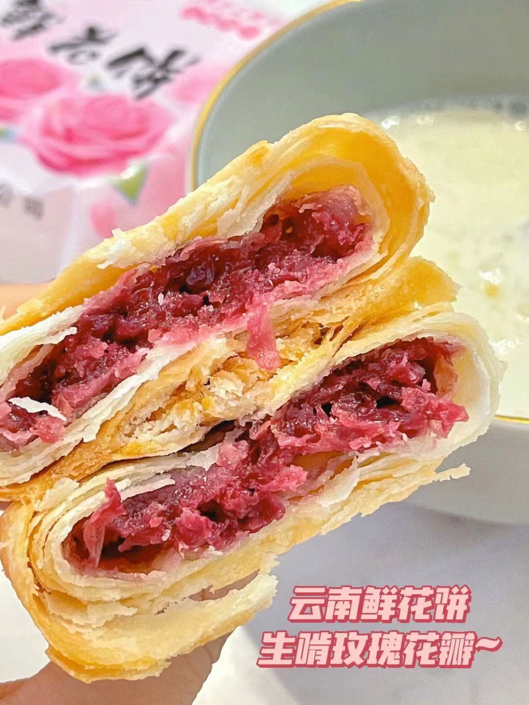 零食微商推荐玫瑰鲜花饼