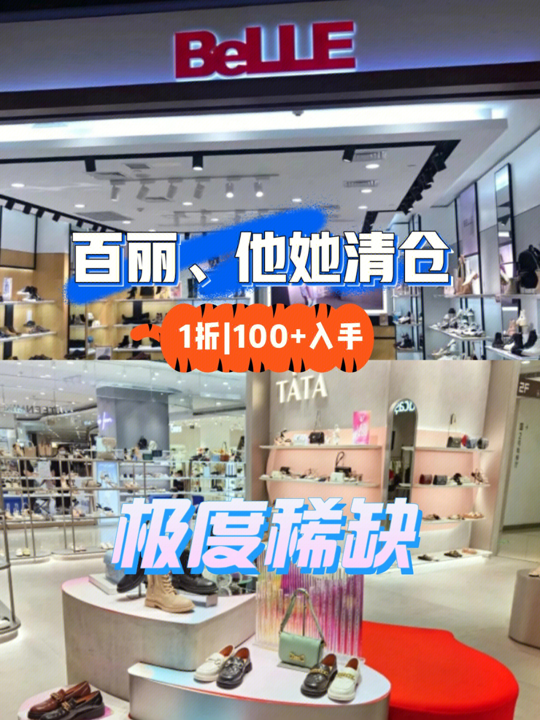 他她女鞋专卖店图片