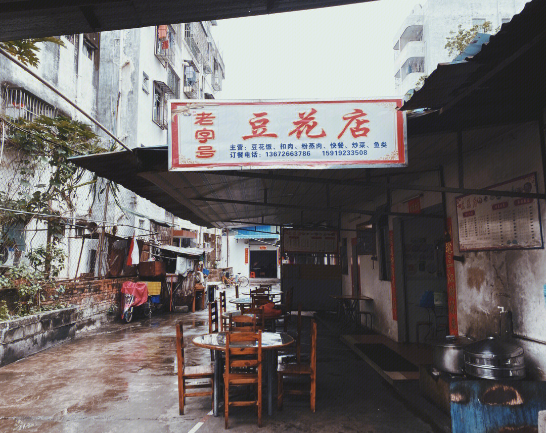 垫江石磨豆花示范店图片