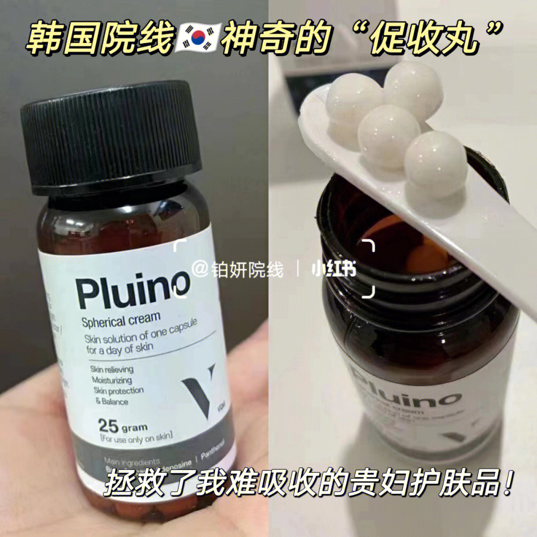 悦子研沐容丸的功效图片