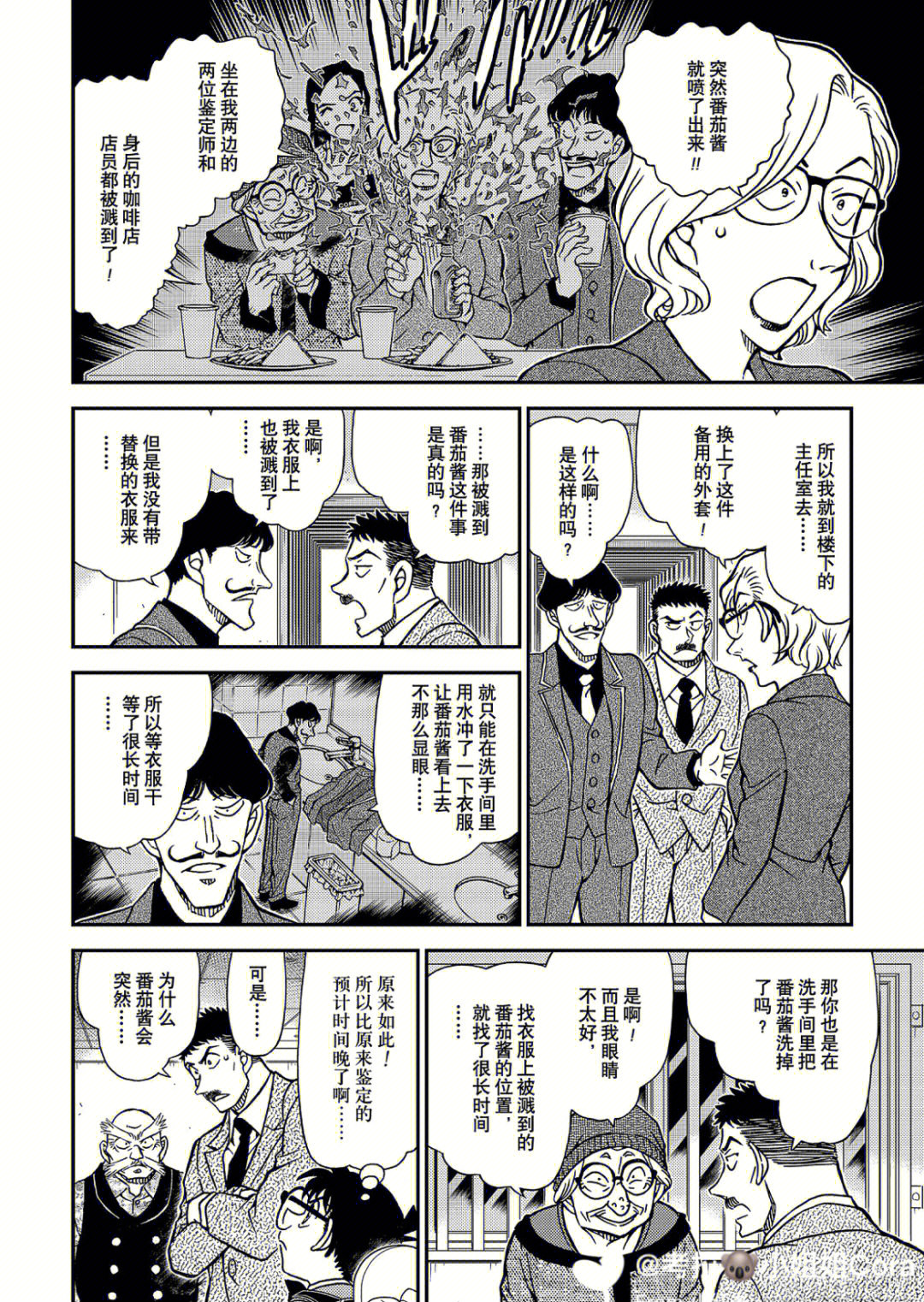 柯南漫画1101话②波本无条件的信任啊