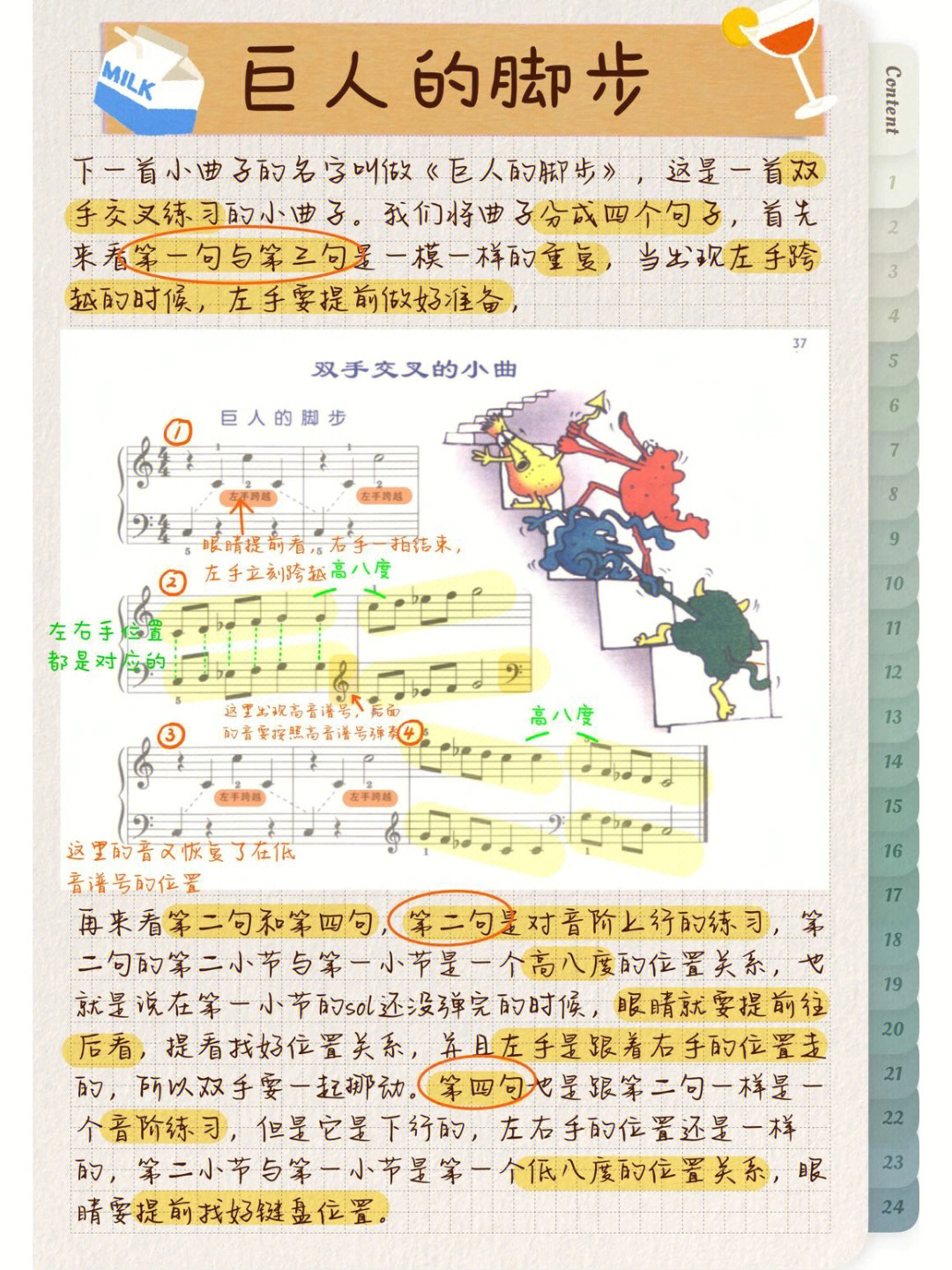 小汤2目录图片图片