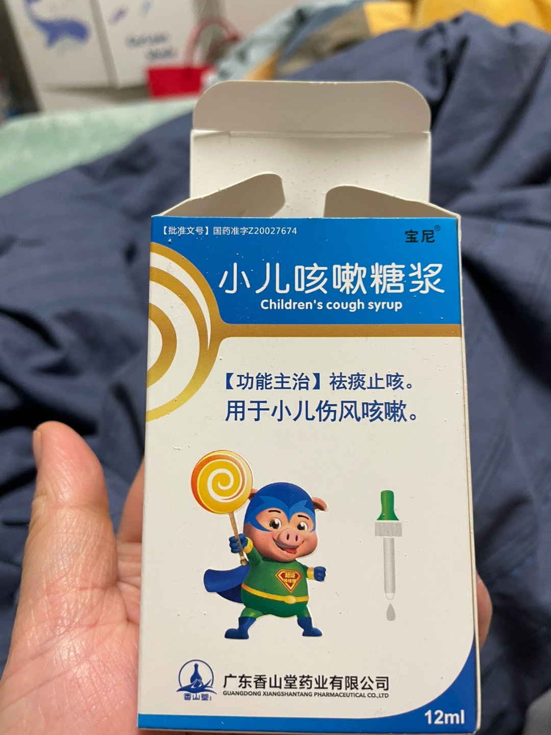 这个止咳糖浆对一岁以内的小婴儿特别友好