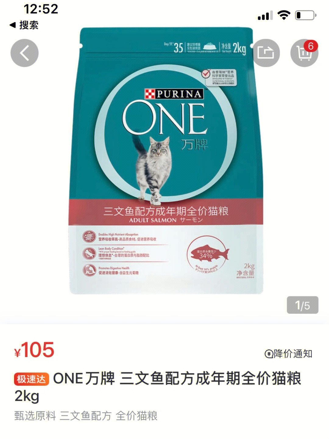 万牌 one牌猫粮,拉黑!