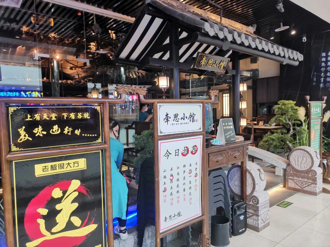 海口杭帮菜牵思小馆探店