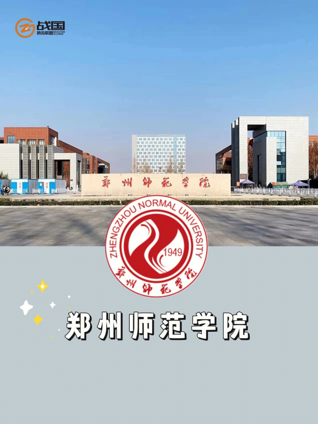 郑州师范学院美术学院图片