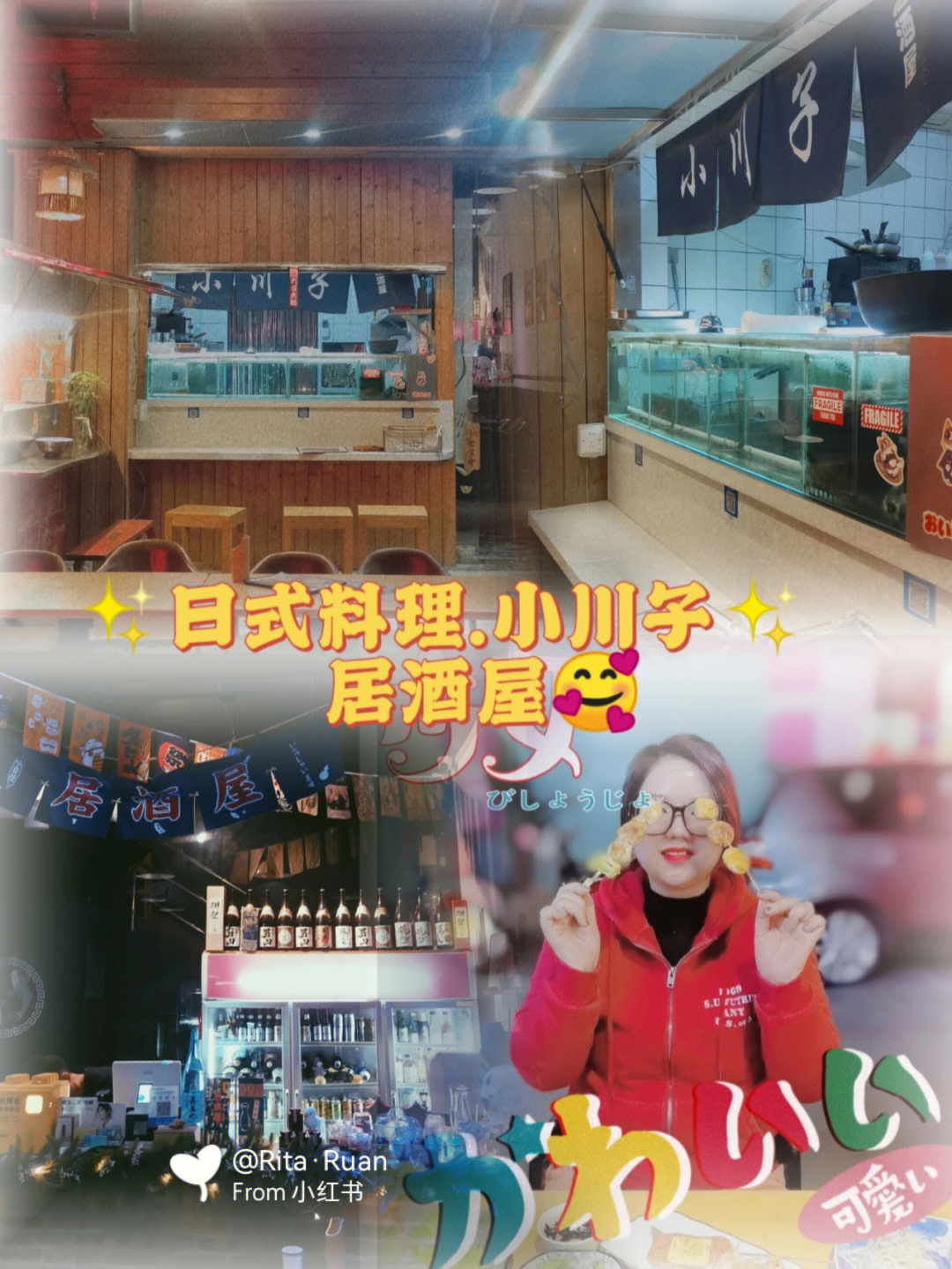 中山探店小川子居酒屋