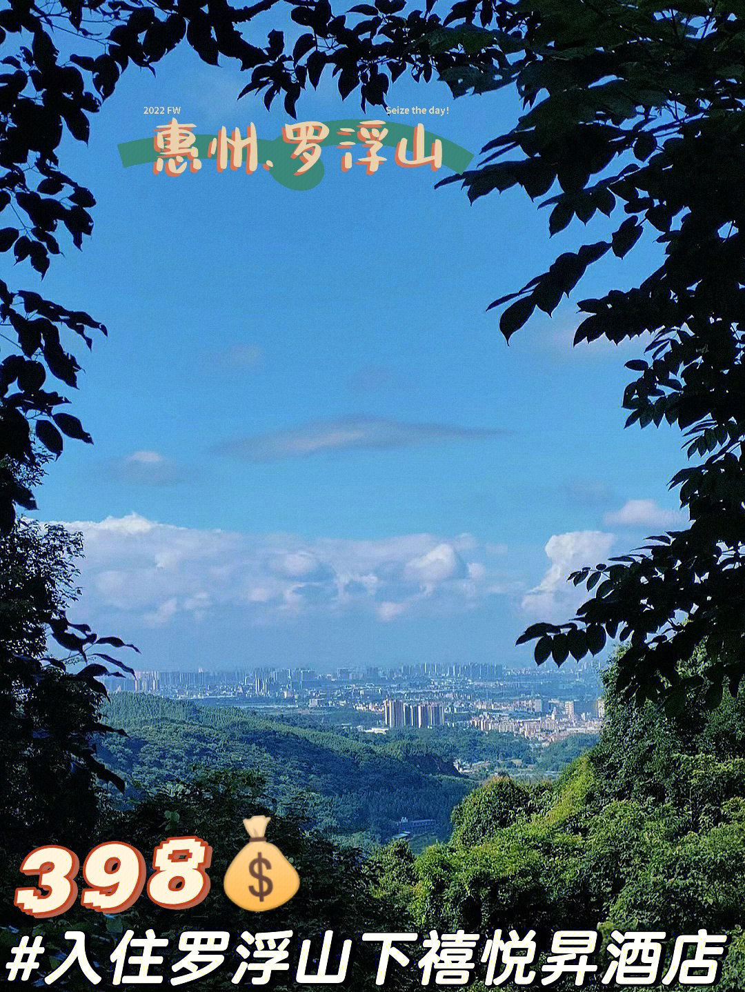 惠州罗浮山景区电话图片