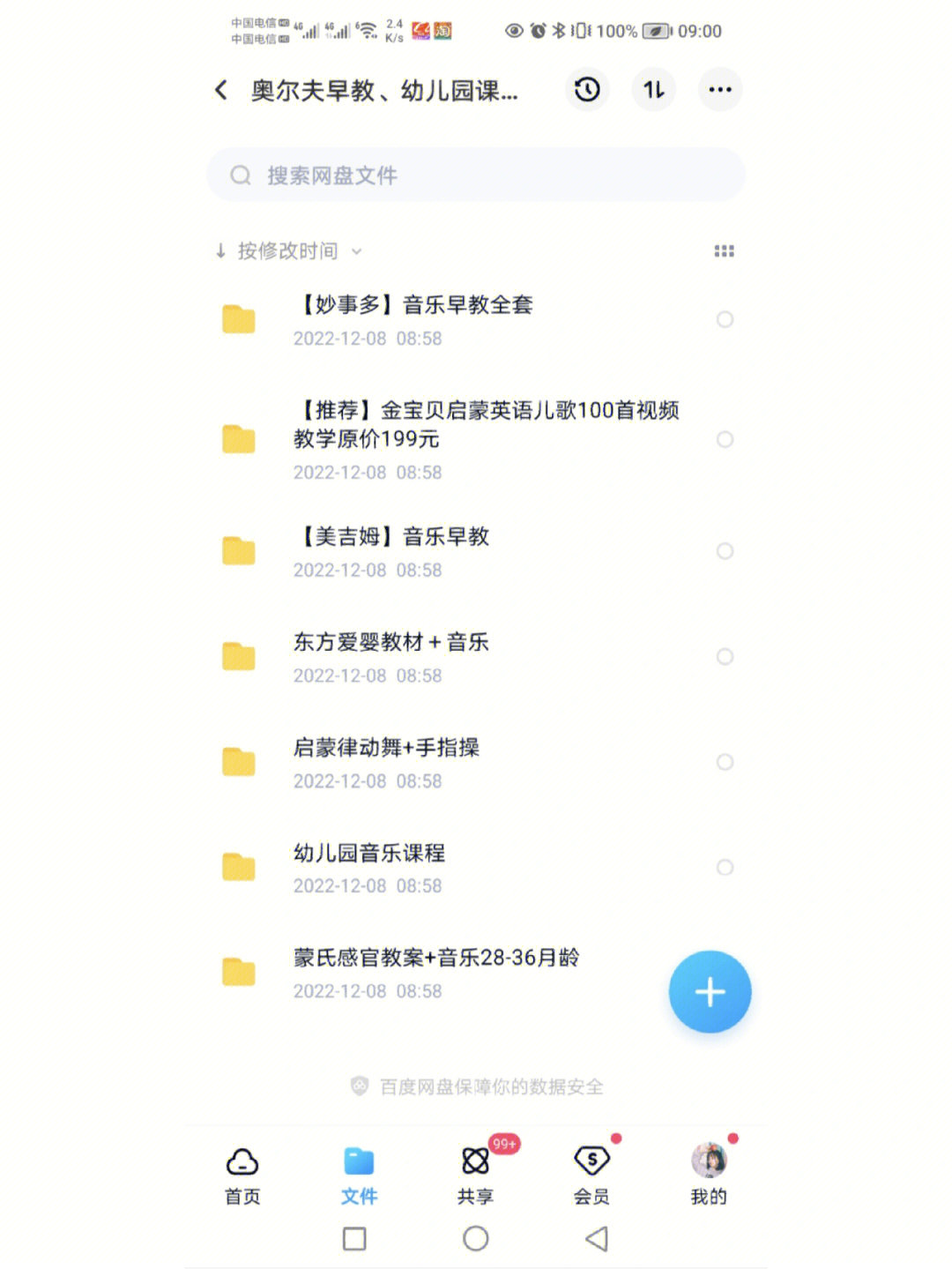 奥尔夫音乐#奥尔夫音乐律动#奥尔夫音乐游戏#与音乐的日常