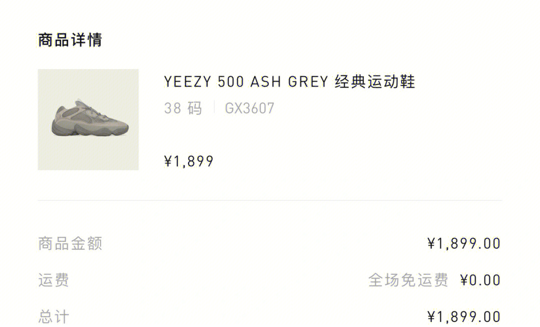 yeezy500鞋码对照表图片