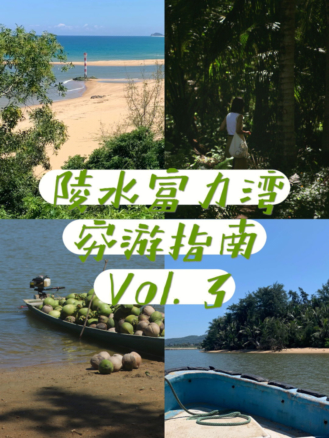 陵水温泉图片