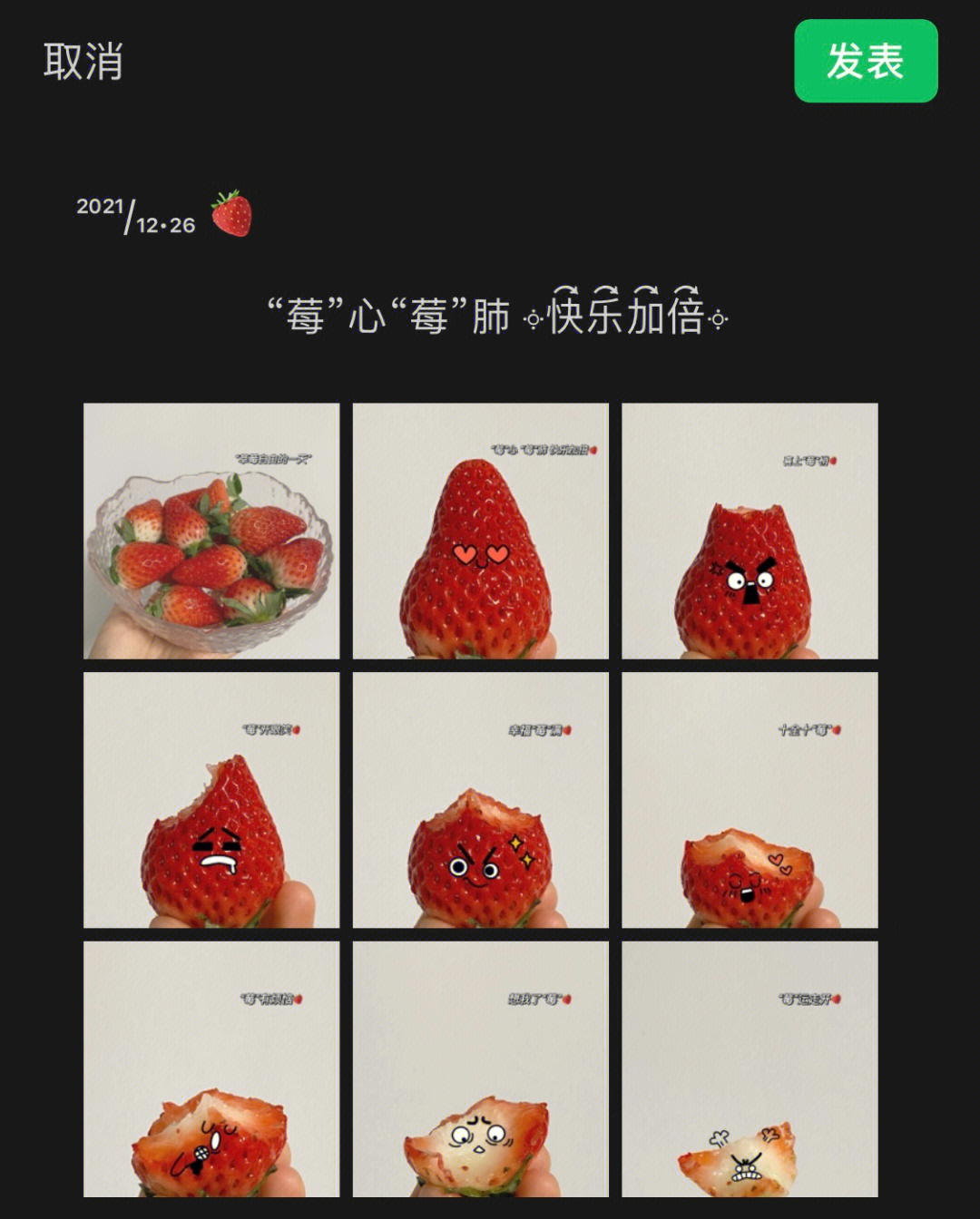朋友圈卖草莓配图文字图片