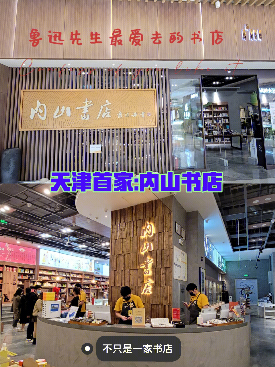 玉玲珑鲁能城店图片