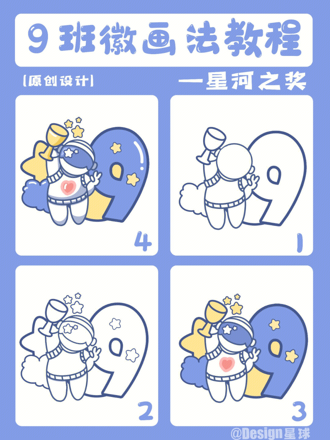 九班班服图案logo大全图片