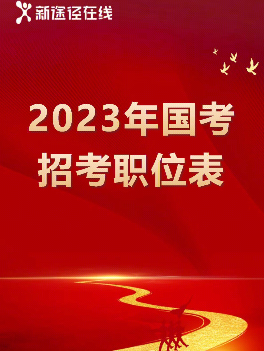 国考培训班哪个好_国考海南公务员好考吗_国考外交部好考吗