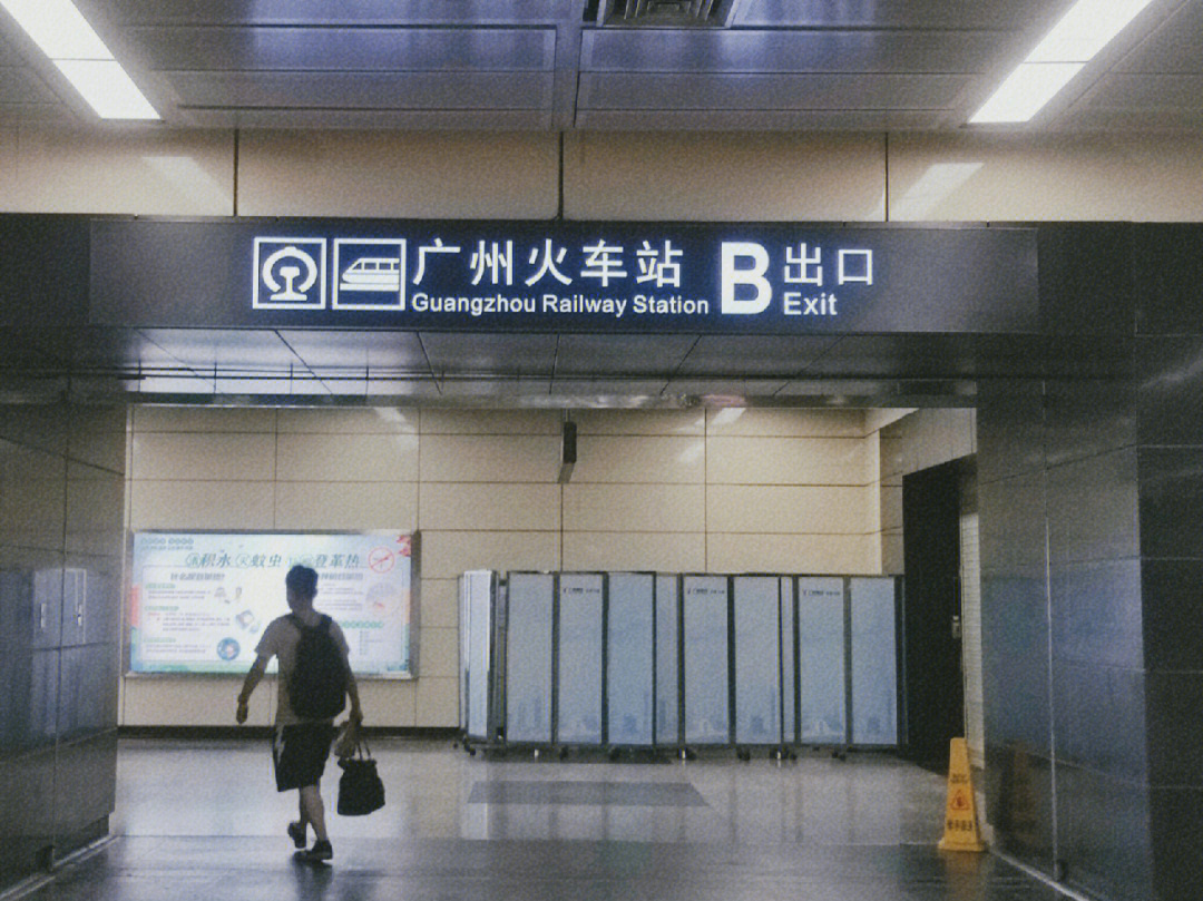 第一次到广州火车站坐0404