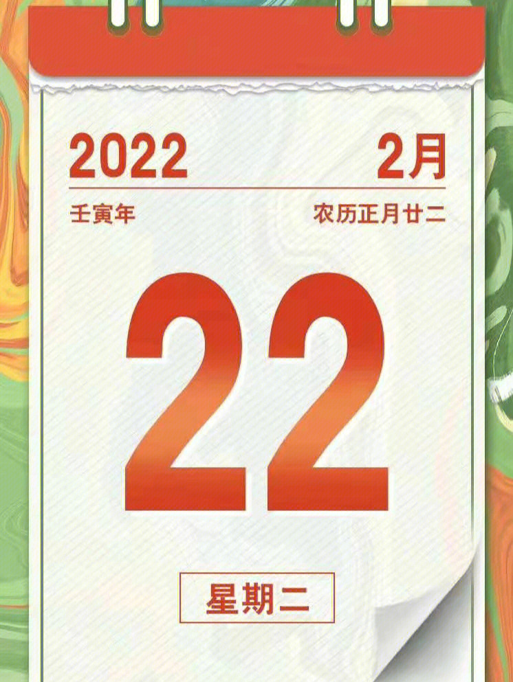 2022年2月开工吉日图片