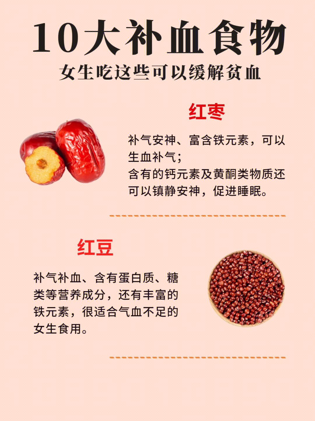 养血就是养命60常见种补血食物要多吃