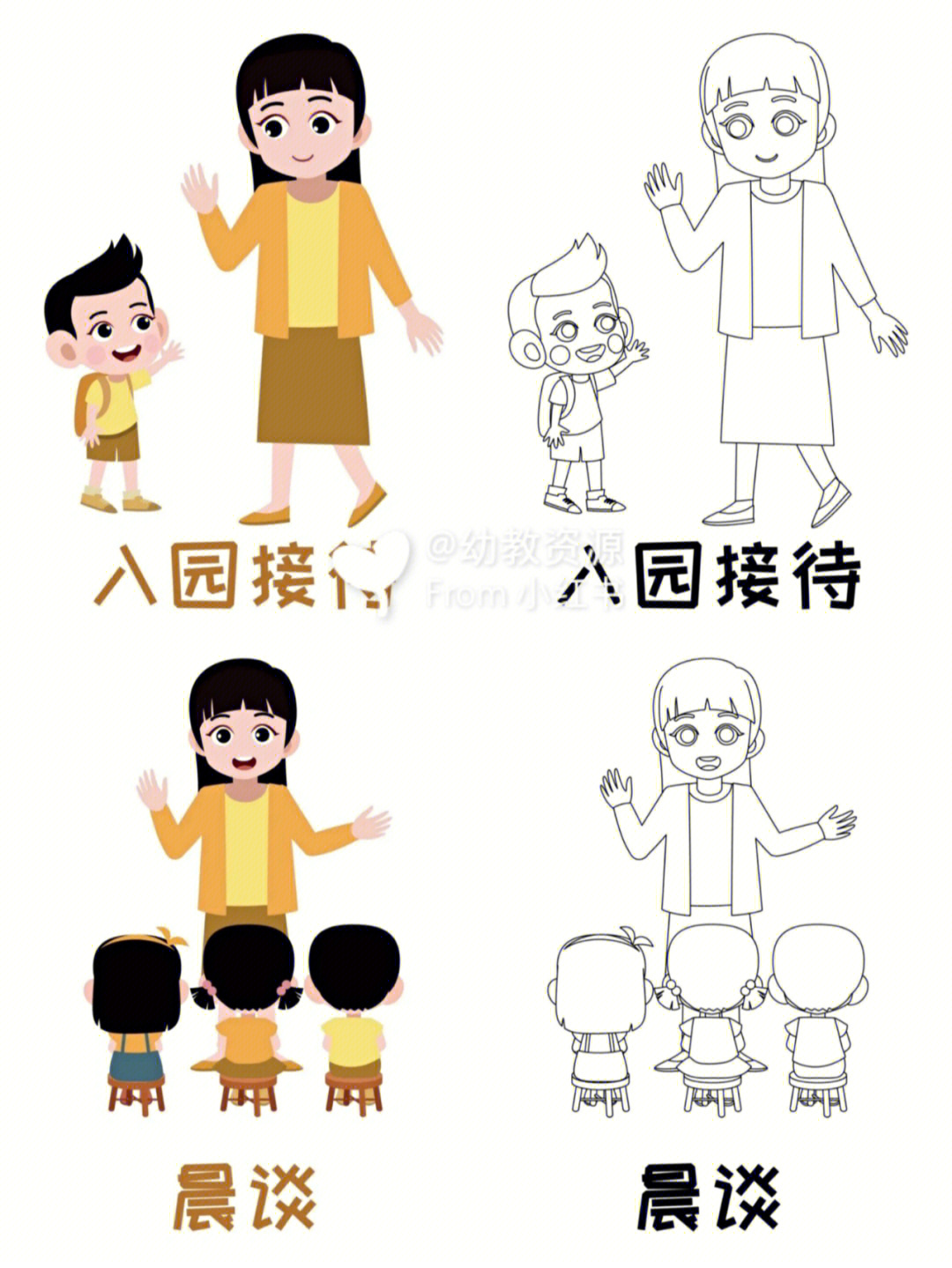 幼儿园晨谈简笔画图片