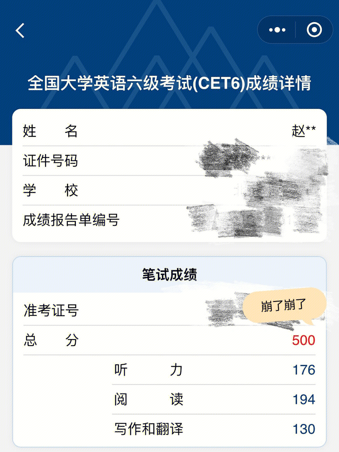 2017陜西高考分?jǐn)?shù)預(yù)測(cè)線_北京2016高考分?jǐn)?shù) 線_2023大學(xué)英語四級(jí)分?jǐn)?shù)線