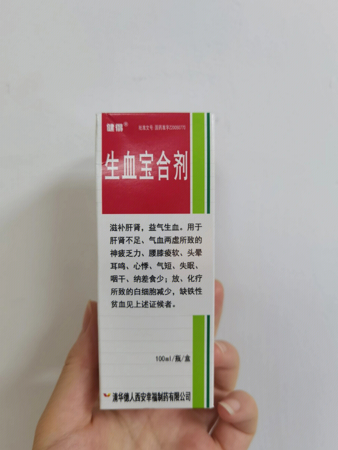 力维隆补血糖浆成分图片