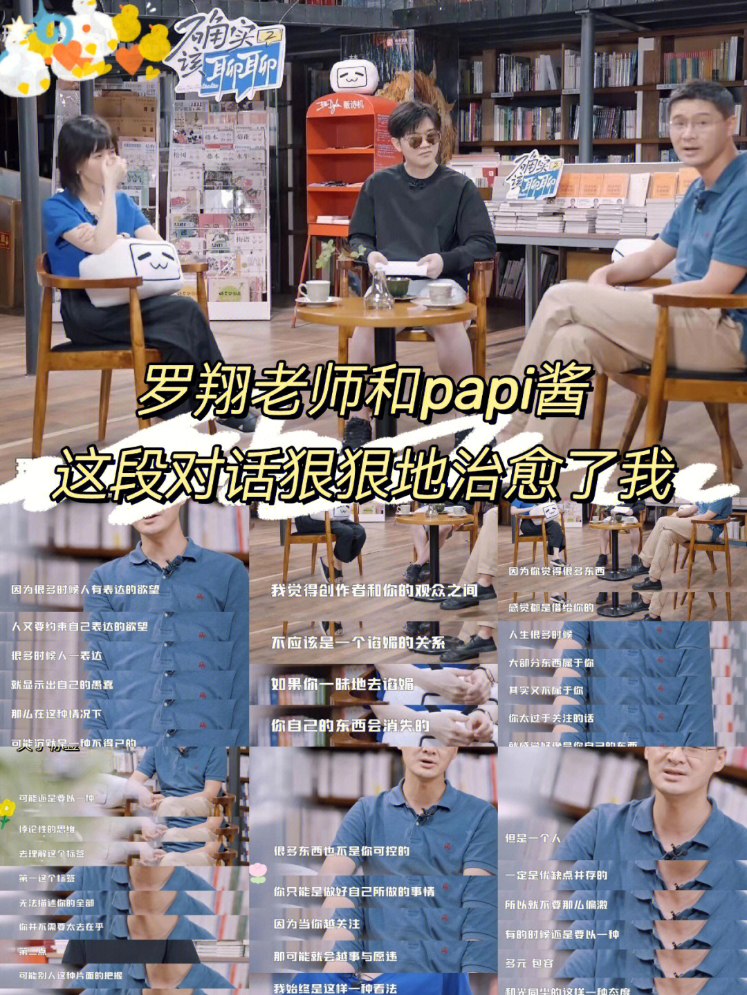 papi酱和王子文图片